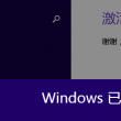 word2007免费版电脑版不需要激活码吗